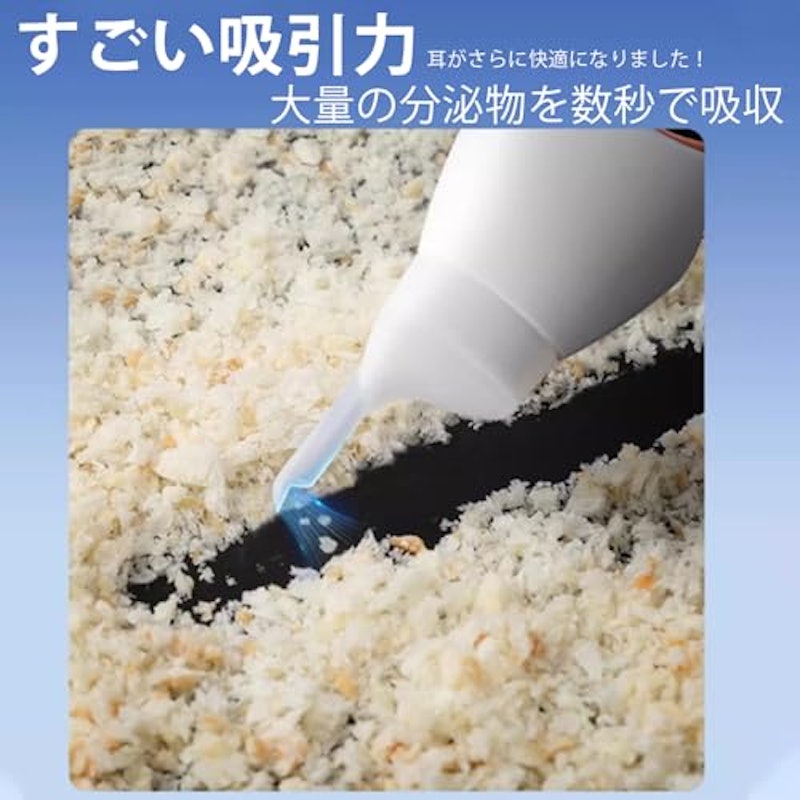 電動イヤークリーナー 2