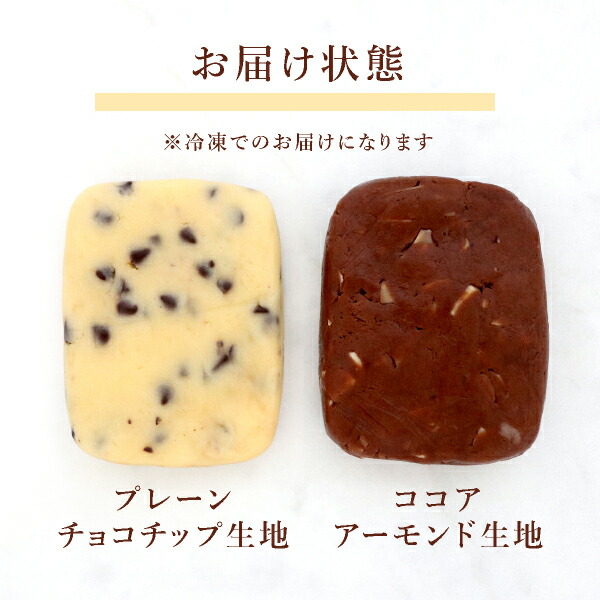 冷凍アイスボックスクッキー 7