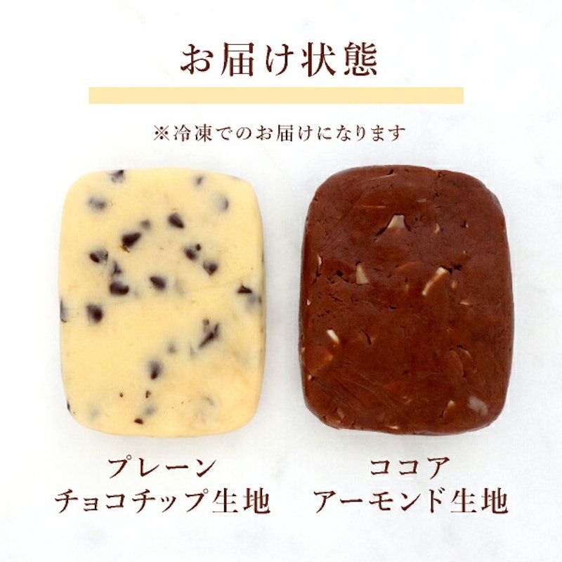 冷凍アイスボックスクッキー 7