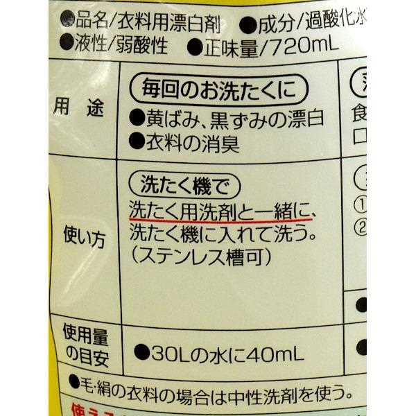 らくらくカラーブリーチ 7
