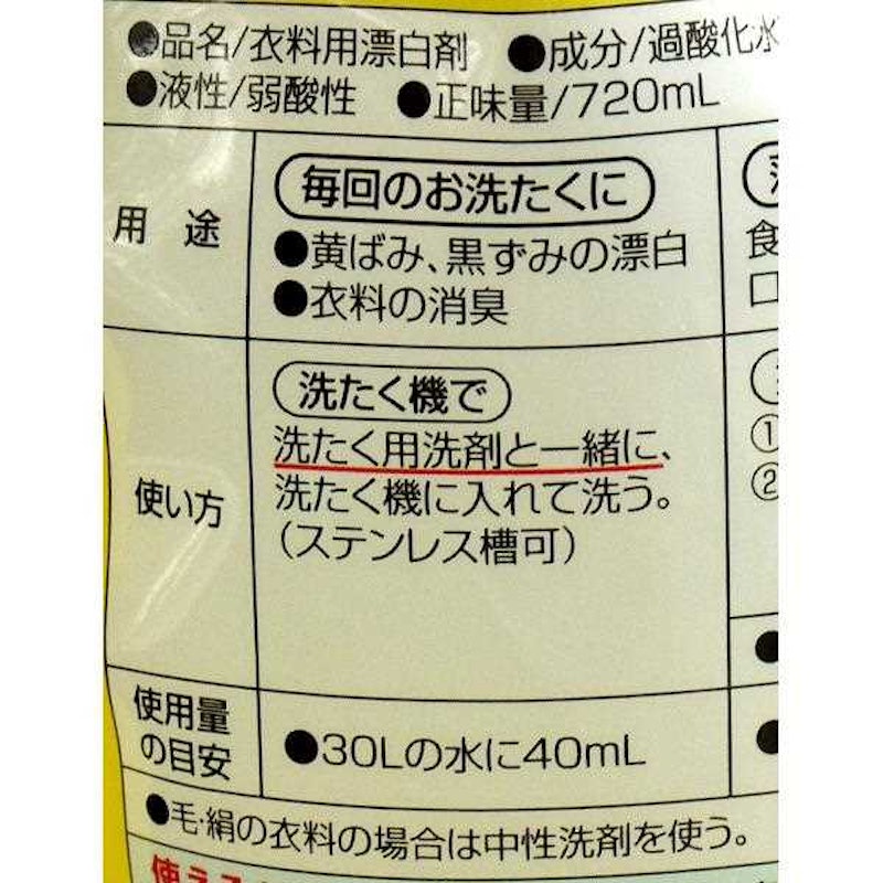 らくらくカラーブリーチ 7