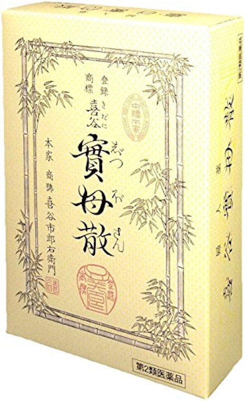 喜谷實母散 1