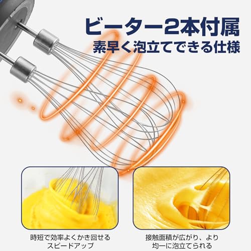 ハンドミキサー 3