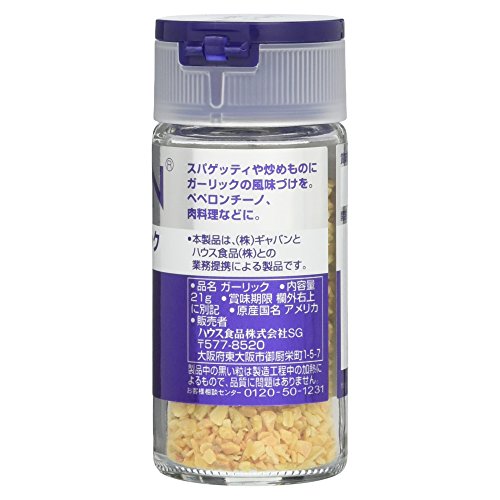 ギャバン あらびきガーリック 2