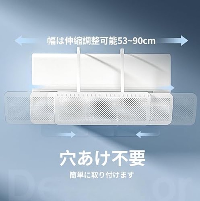 エアコン風除けカバー 2