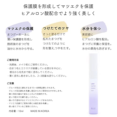 ベル ラッシュ コーティング エッセンス 2