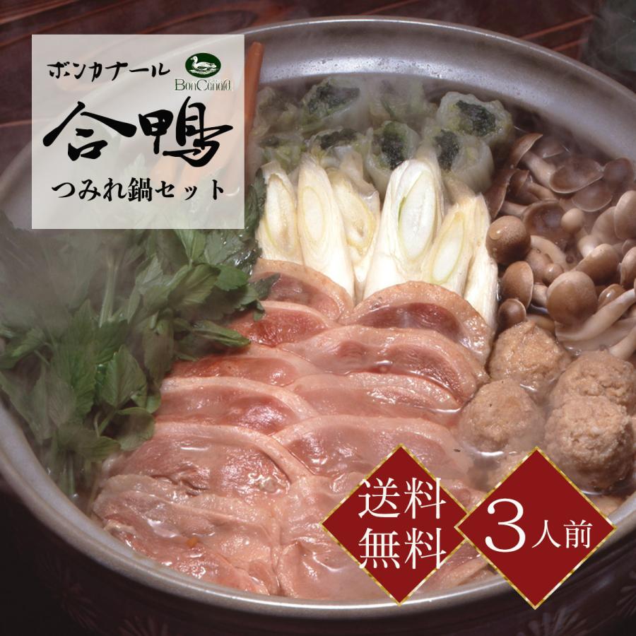 合鴨つみれ鍋セット 1