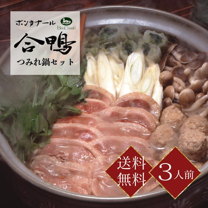 合鴨つみれ鍋セット 1