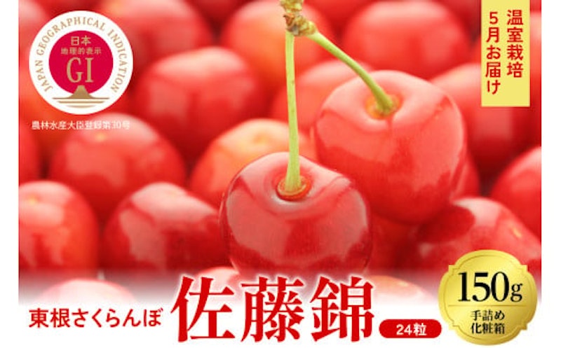 佐藤錦 特秀品 Lサイズ 化粧箱入り 1