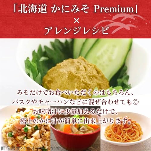 かにみそ 4