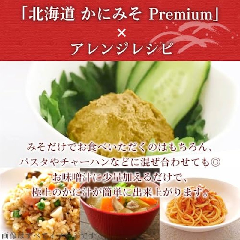 かにみそ 4