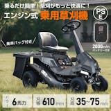 乗用草刈り機のおすすめ人気ランキング【2026年8月】 5