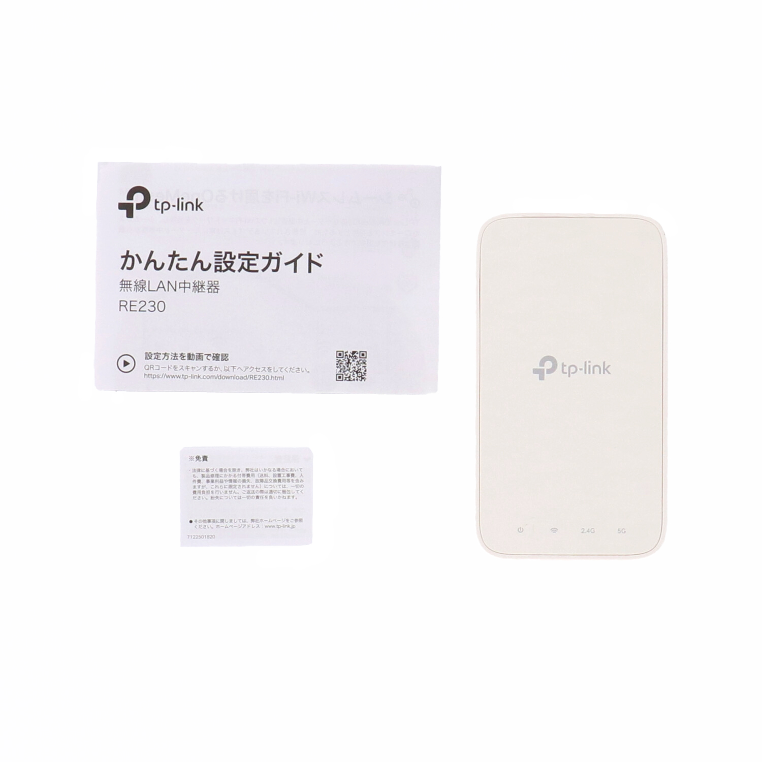 AC750 Wi-Fi中継器 5