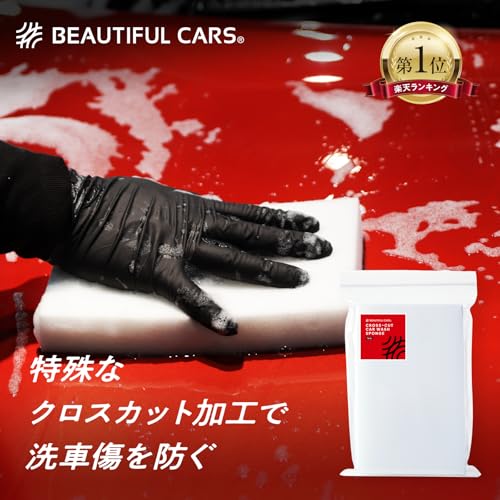 洗車スポンジ 2