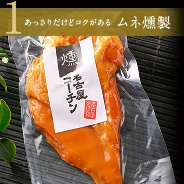 燻製4種セット 5