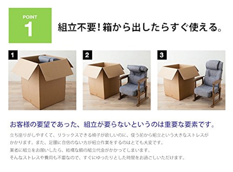 立ち上がりを考えたポケットコイルシート高座椅子 2