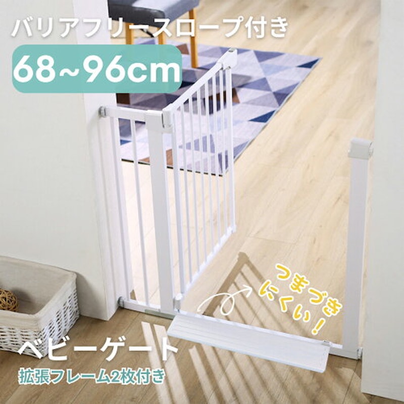 ベビーゲート 2