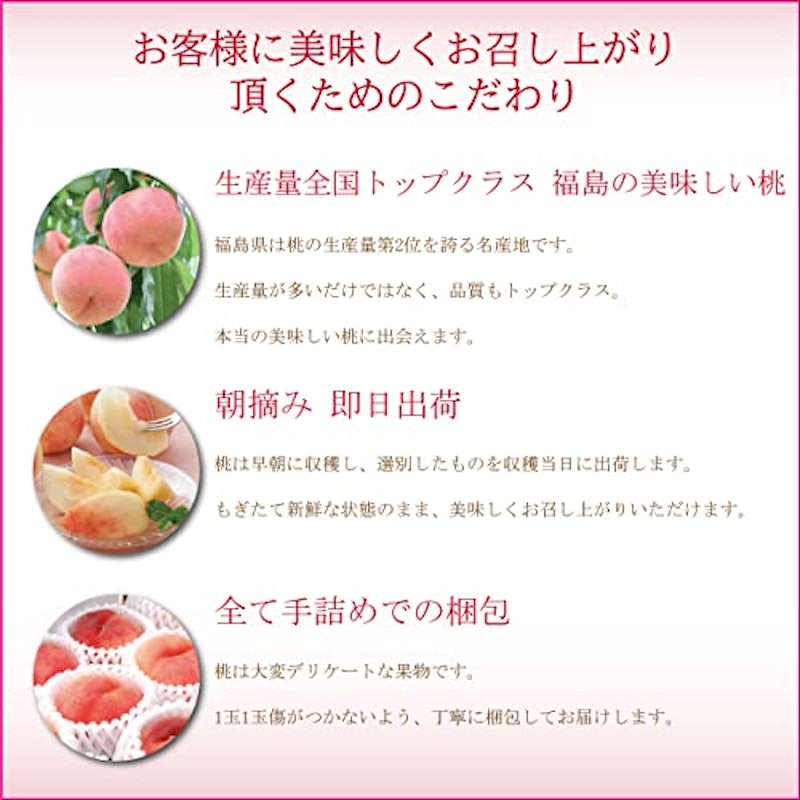 ロイヤルピーチ 訳あり 6