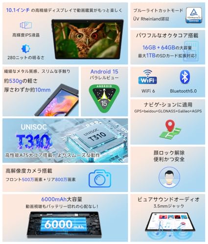 タブレット 3