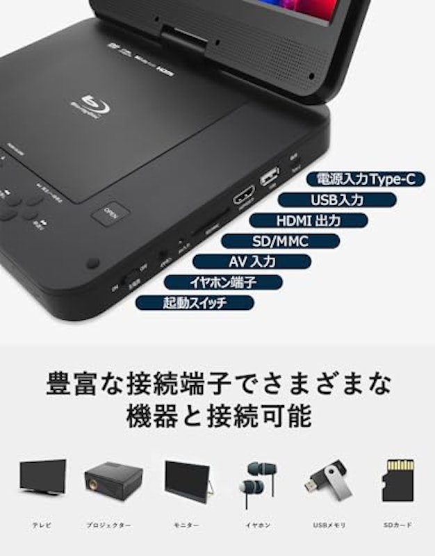 ポータブルブルーレイプレーヤー 5