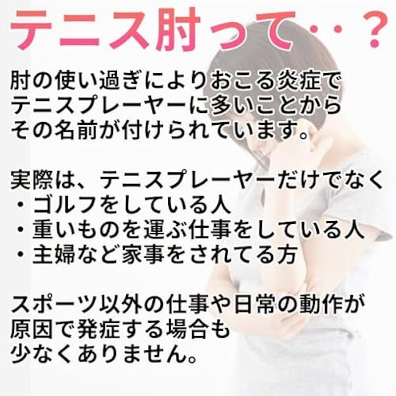 肘用サポーター 4