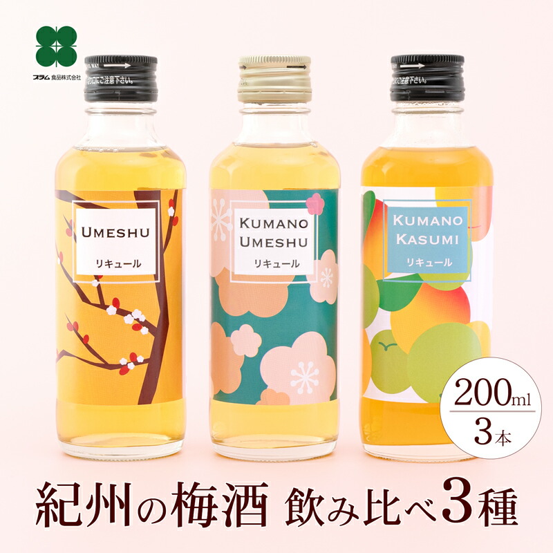 母の日向けのお酒のおすすめ人気ランキング 3