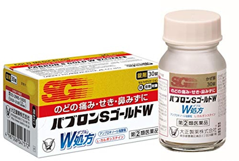 パブロンSゴールドW錠 1