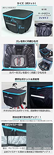 前かごカバー 3