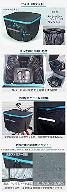 前かごカバー 3
