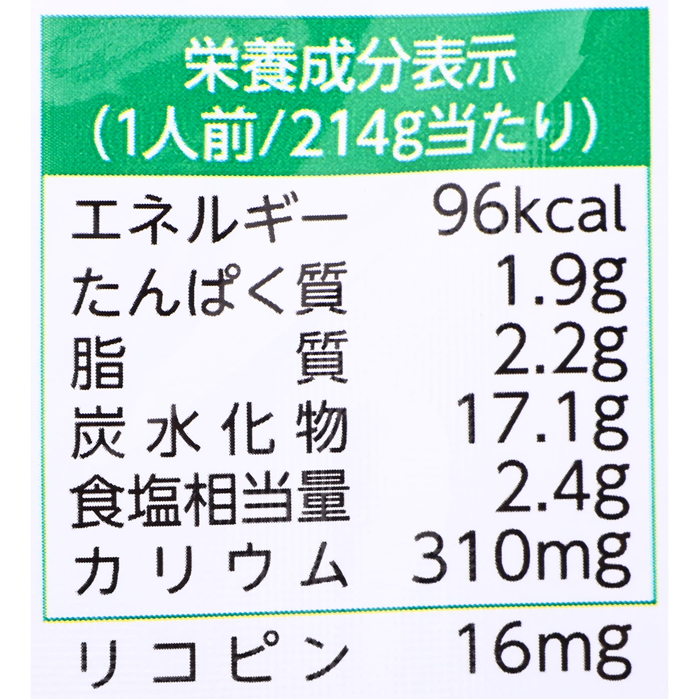 カゴメ 甘熟トマト鍋スープの口コミ・評判を元に検証してメリット・デメリットを徹底レビュー 5