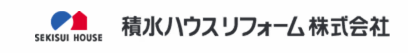 積水ハウスリフォーム 1