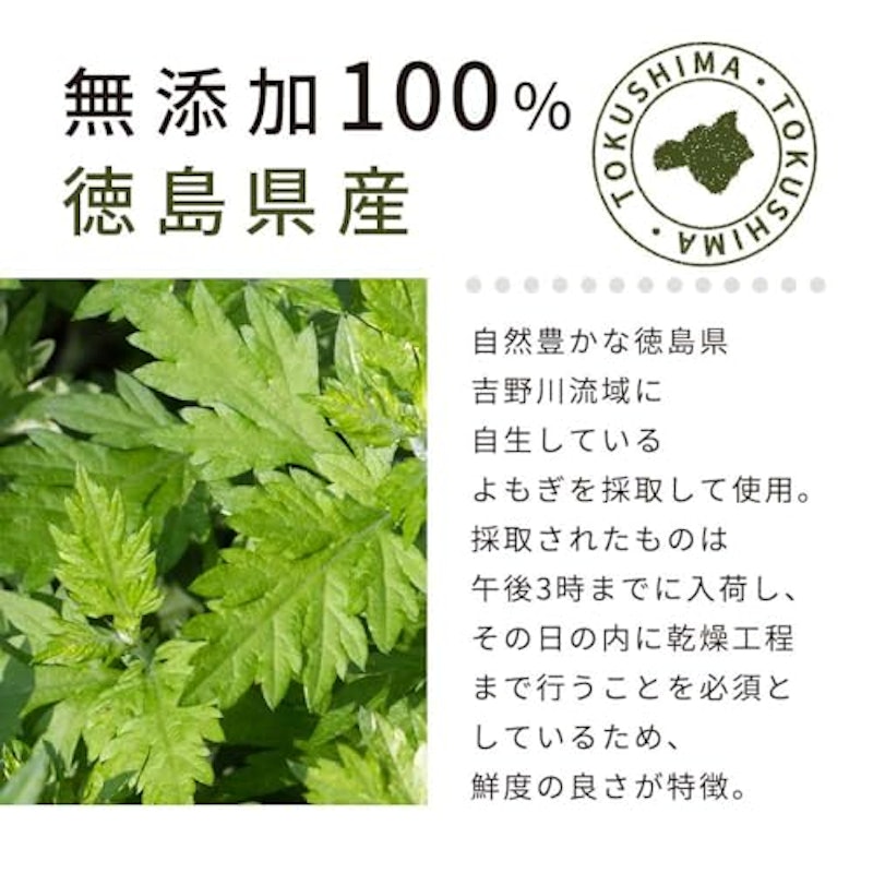 よもぎ茶 3