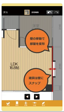 間取りTouch＋ 4