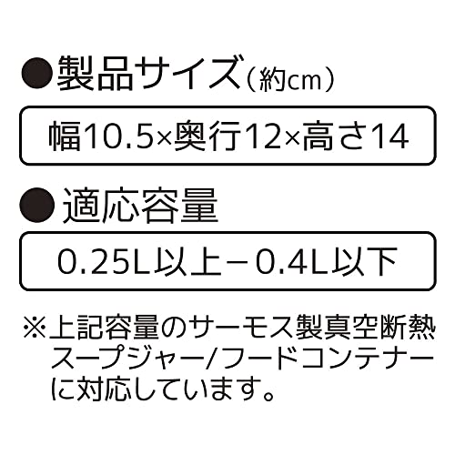 スープジャーポーチ 4