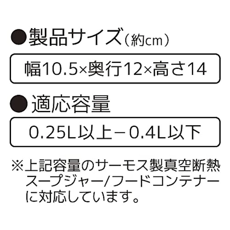 スープジャーポーチ 4