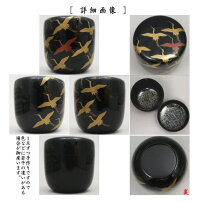 大棗　輪島塗り　千羽鶴　内銀平目 2
