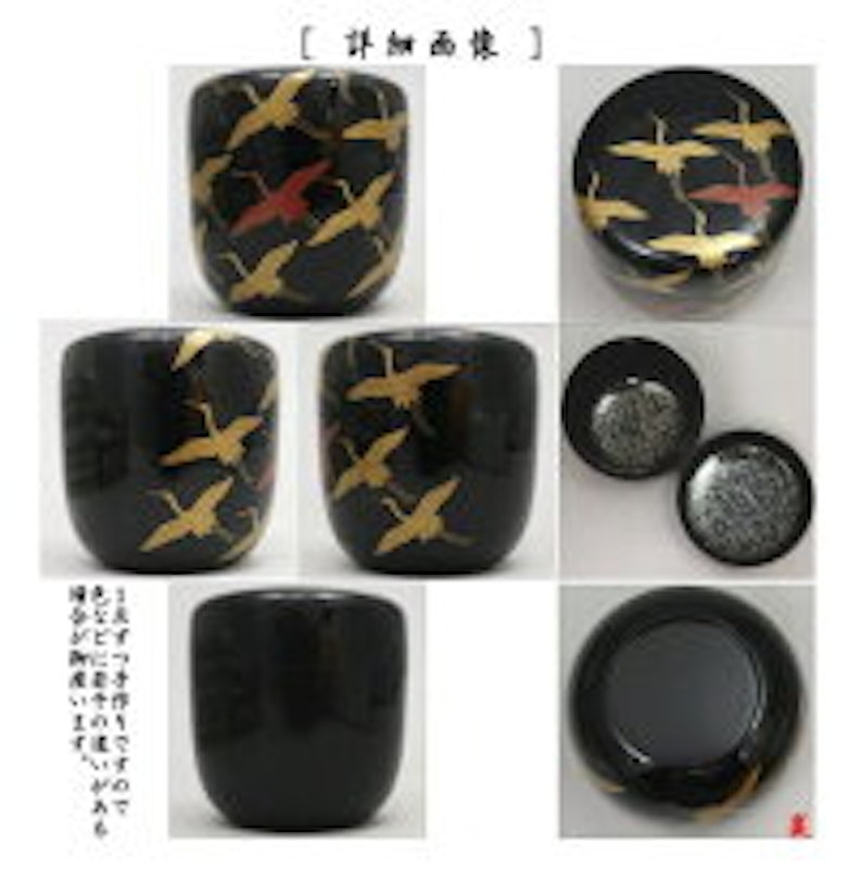 大棗 輪島塗り 千羽鶴 内銀平目 2