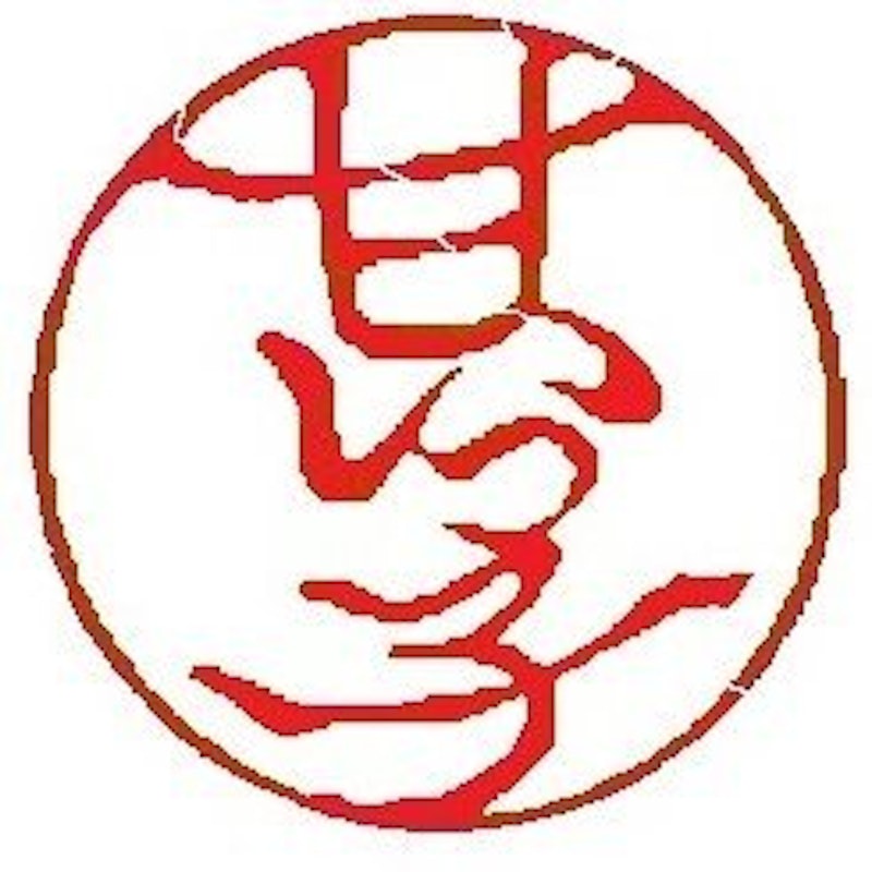 甘いっ子 1