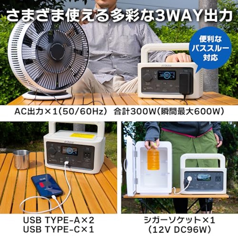 ポータブル電源 4