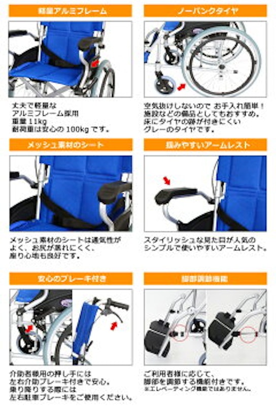 自走式車椅子 スマイル 3