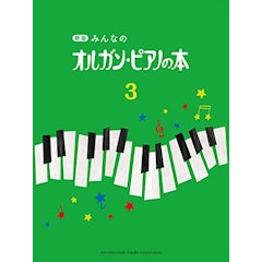 ピアノ教本のおすすめ人気ランキング12選 Mybest ピアノ教本のおすすめ人気ランキング12選 Mybest