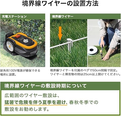 ロボット芝刈機  3