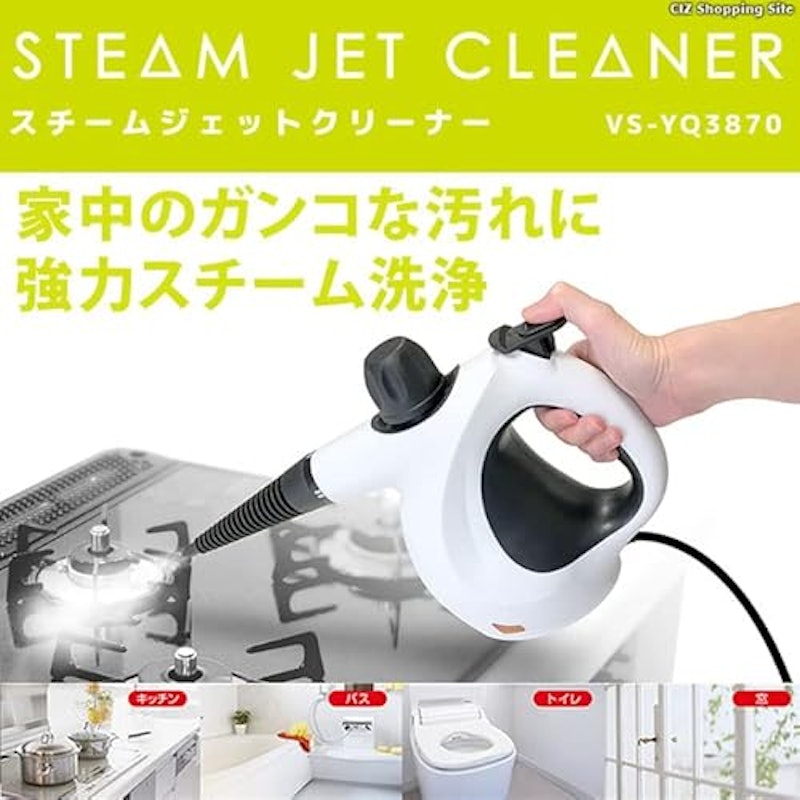 スチームジェットクリーナー 2