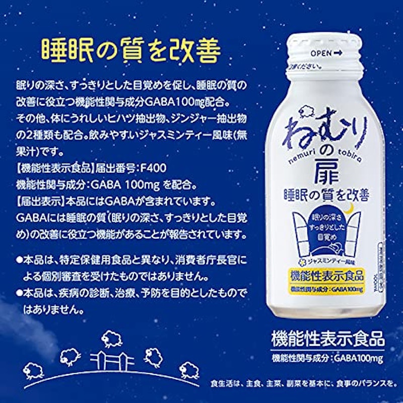 ねむりの扉 3