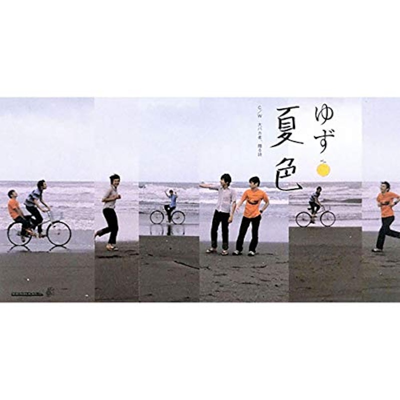 夏色 1