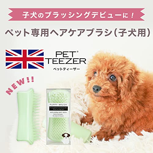 ペットティーザー パピー 3
