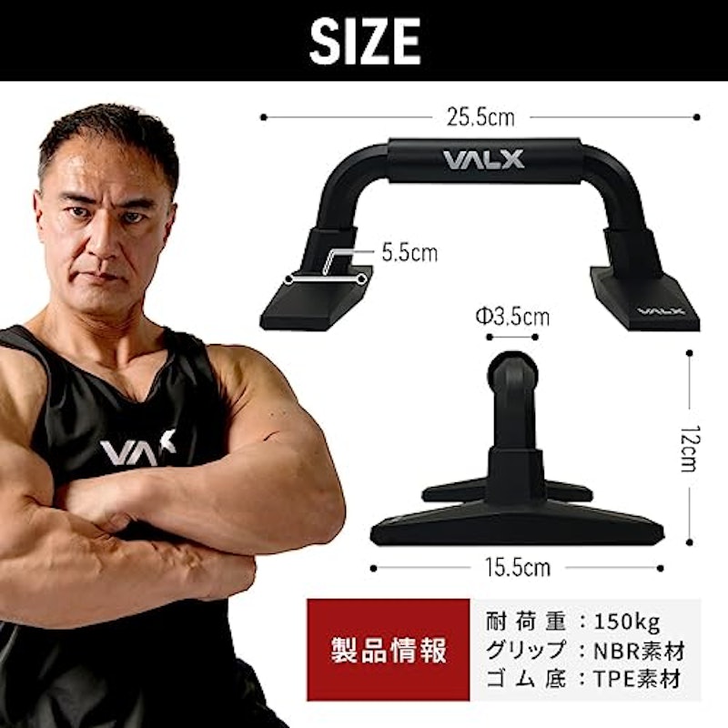 プッシュアップバー 5