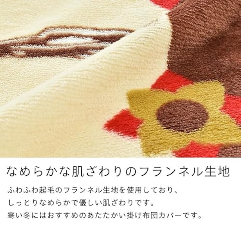 スヌーピー 掛け布団カバー 2