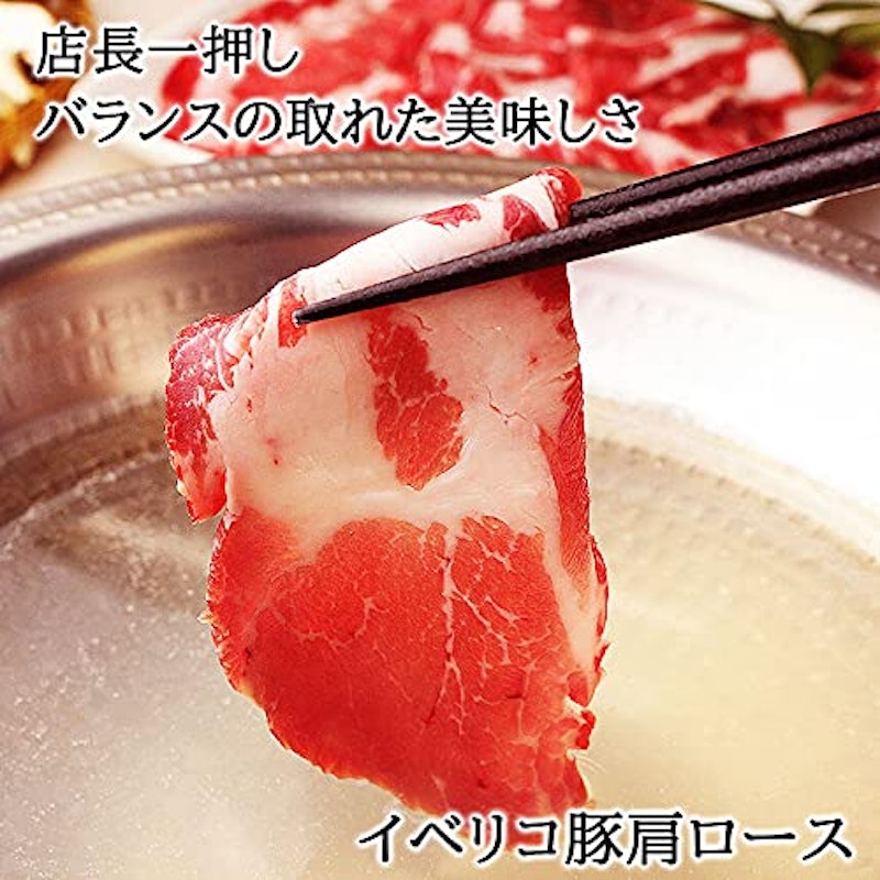 イベリコ豚特選しゃぶしゃぶセット 3