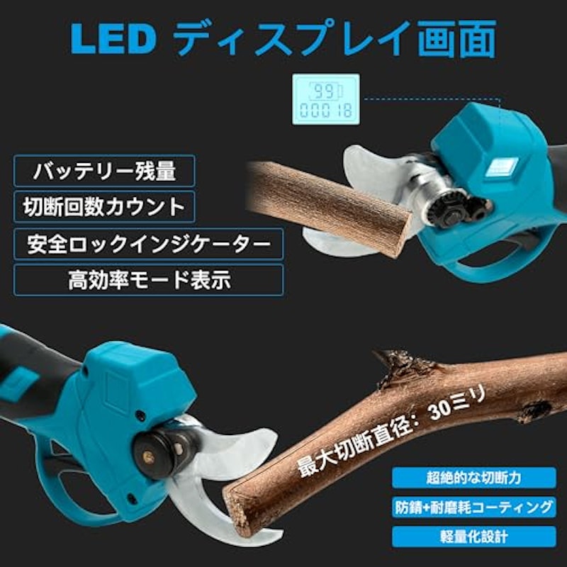 電動剪定鋏 3
